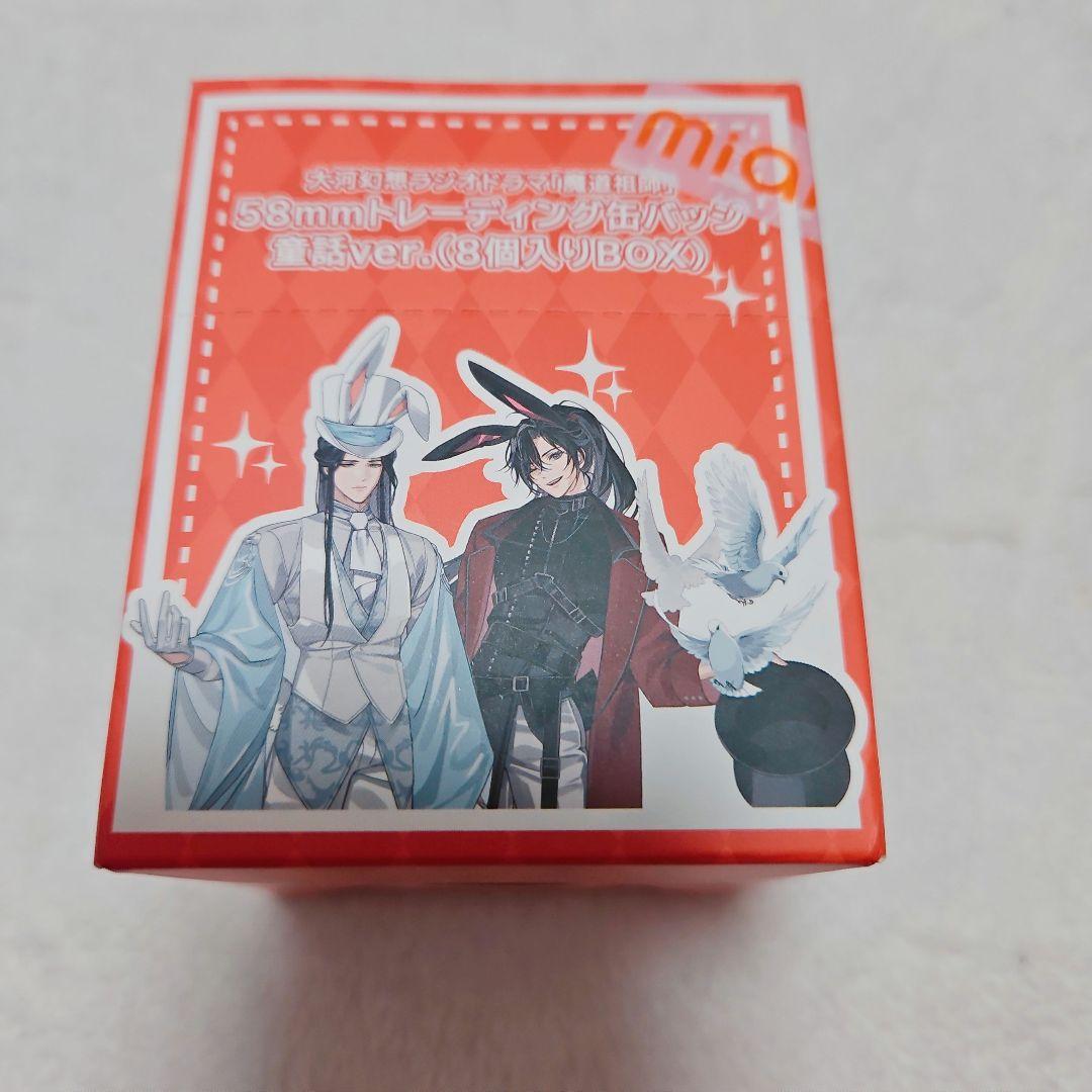 魔道祖師　あみあみ　缶バッジ　童話