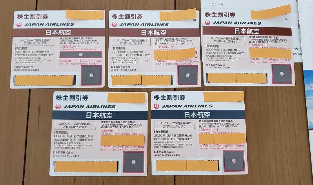 JAL 株主優待券 割引券付き冊子あり 5枚 日本航空 - rehda.com JAL 株主優待券 割引券付き冊子あり 5枚 日本航空 - rehda.com