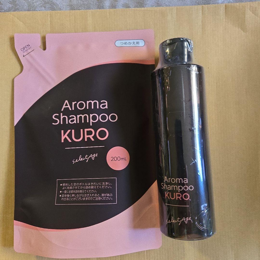 アロマシャンプー KURO 200ml
