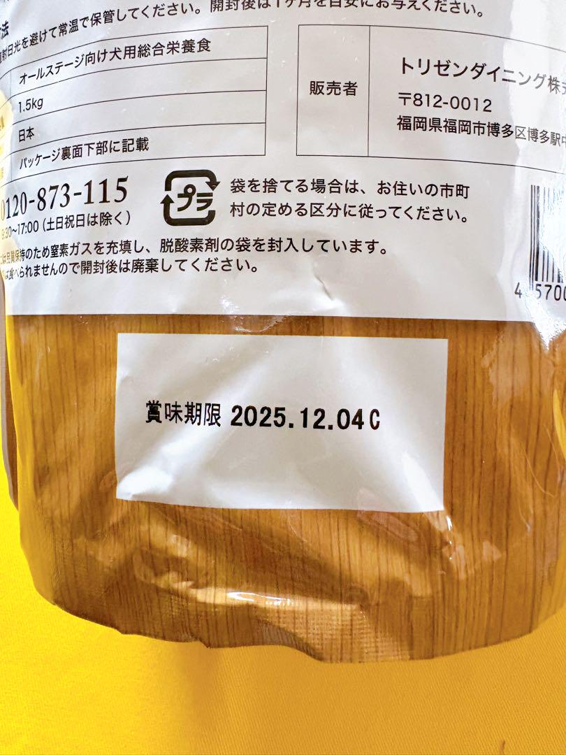 うまか セミモイストドッグフード 1.5kg新品2袋賞味期限26年4月 うまか セミモイストドッグフード 1.5kg新品2袋セット - メルカリ