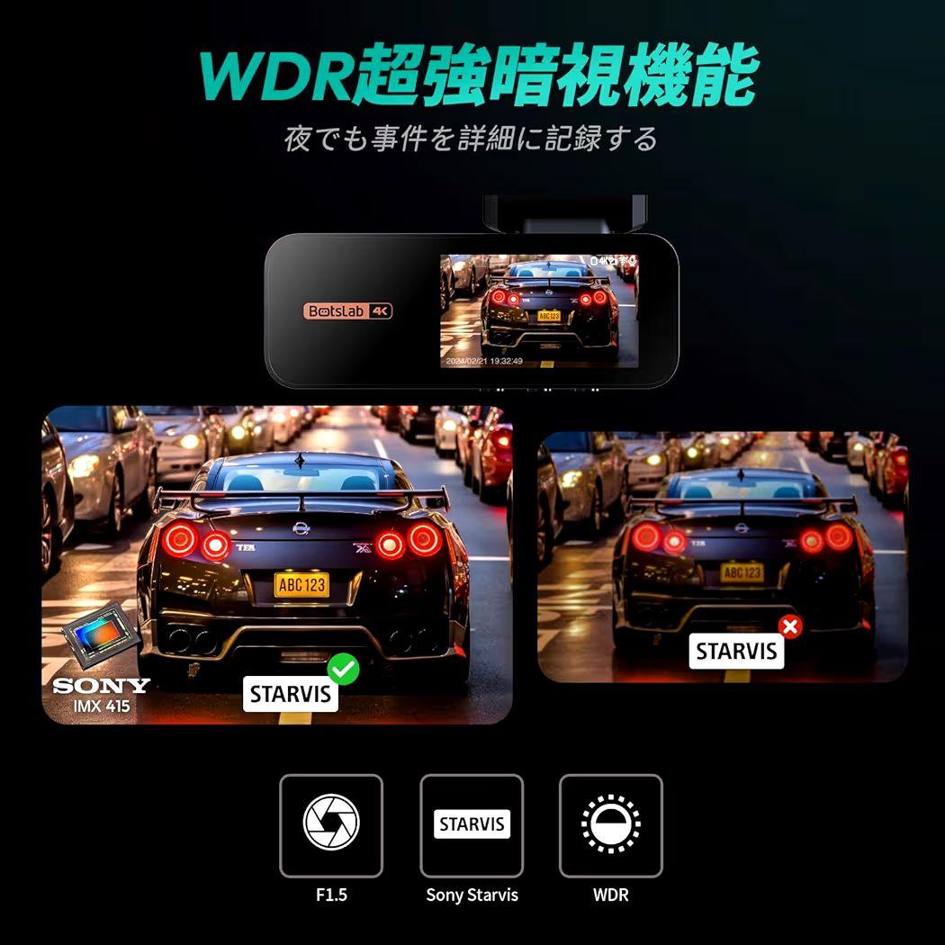 ドライブレコーダー ドラレコ 最新4K UHD超高精細記録 BOTSLAB