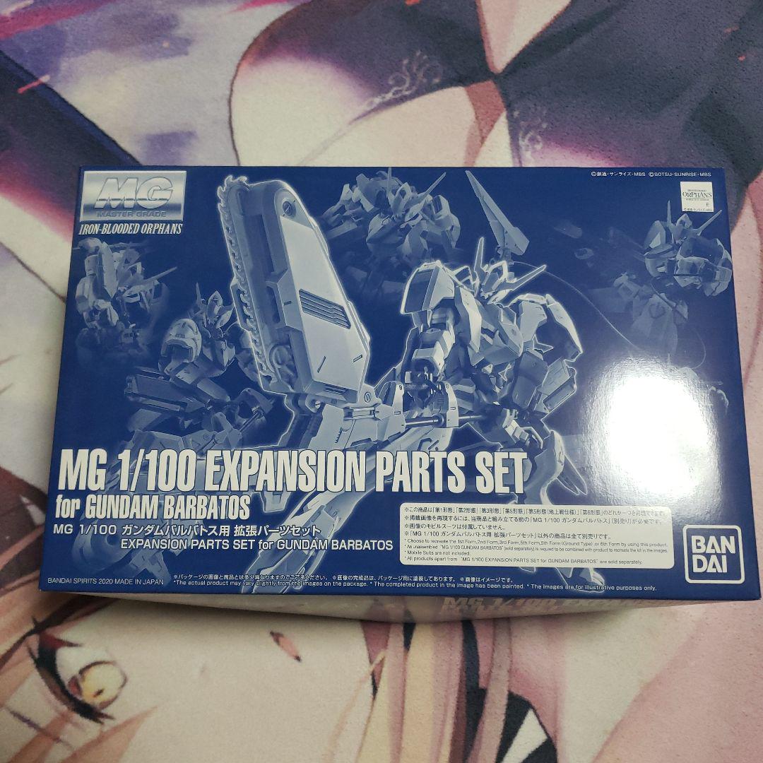 MG 1/100 GUNDAM BARBATOS 拡張パーツセット