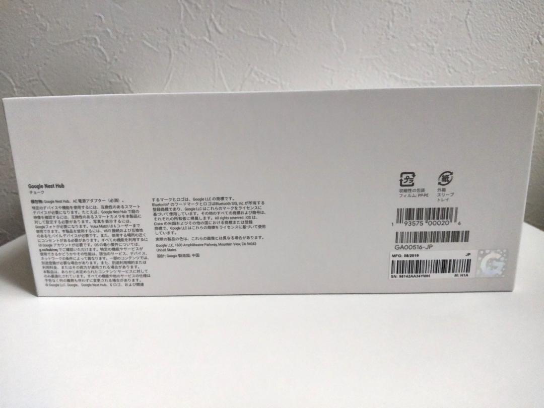 Google Nest Hub チョーク GA00516-JP 第一世代 - メルカリ
