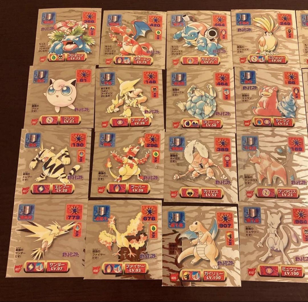ポケモン　最強シール烈伝改　コンプリート