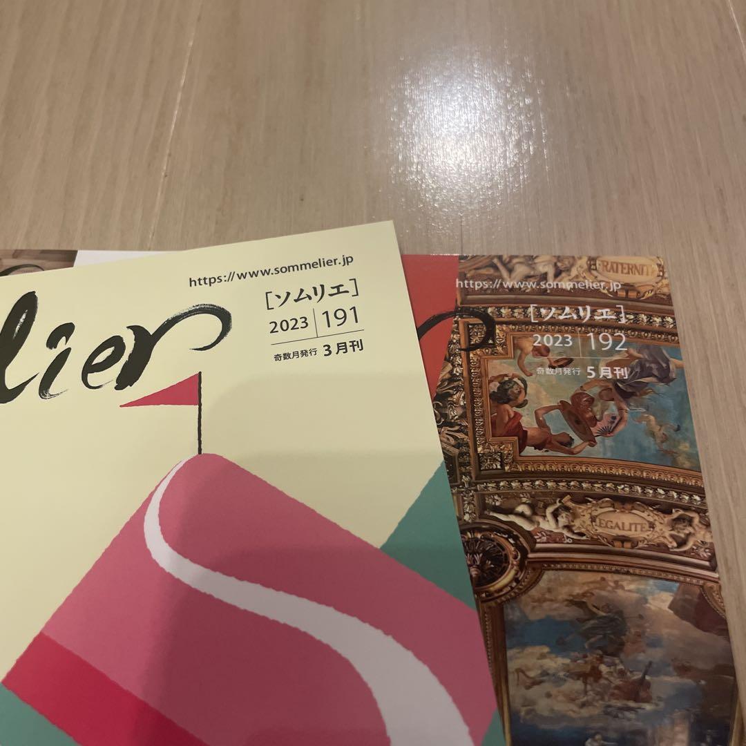 Sommelier ソムリエ協会機関誌　25冊セット　124〜148号 日本ソムリエ協会の会員誌 Sommelier - メルカリ