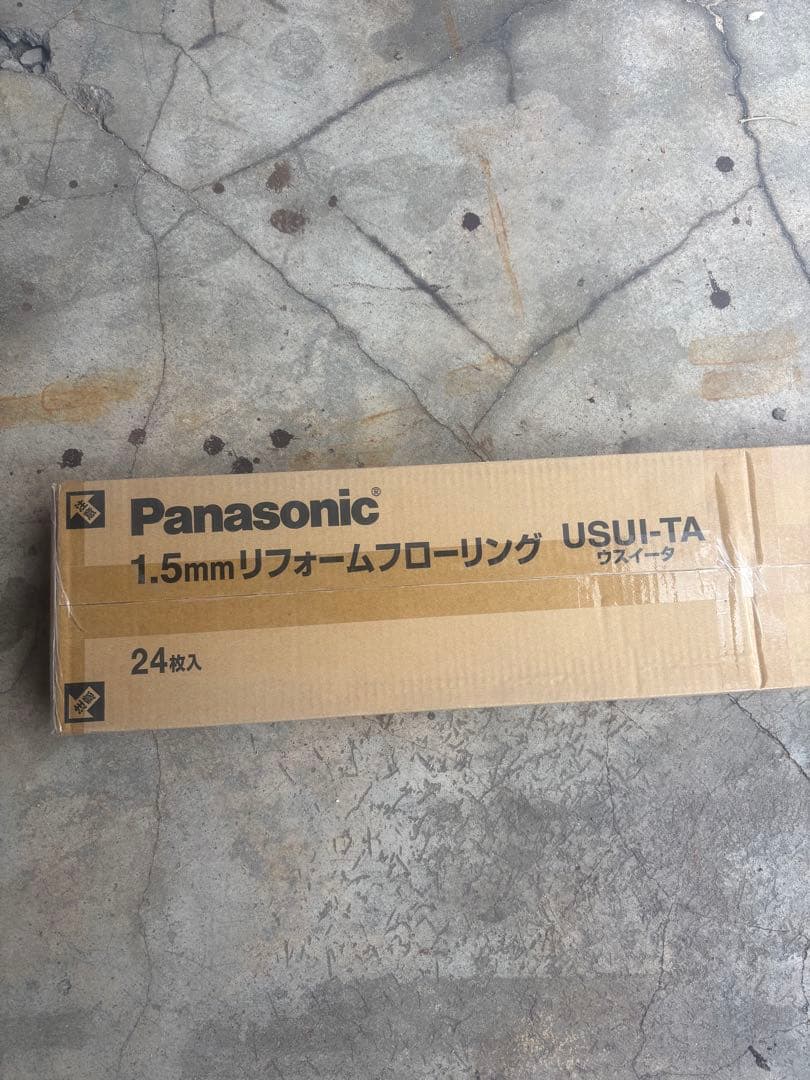 1.5mmリフォームフローリング USUI-TA