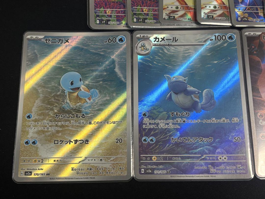 【まとめ売り】AR 35枚　ポケモンカード