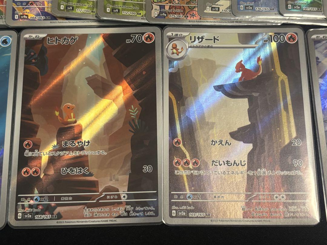 【まとめ売り】AR 35枚　ポケモンカード