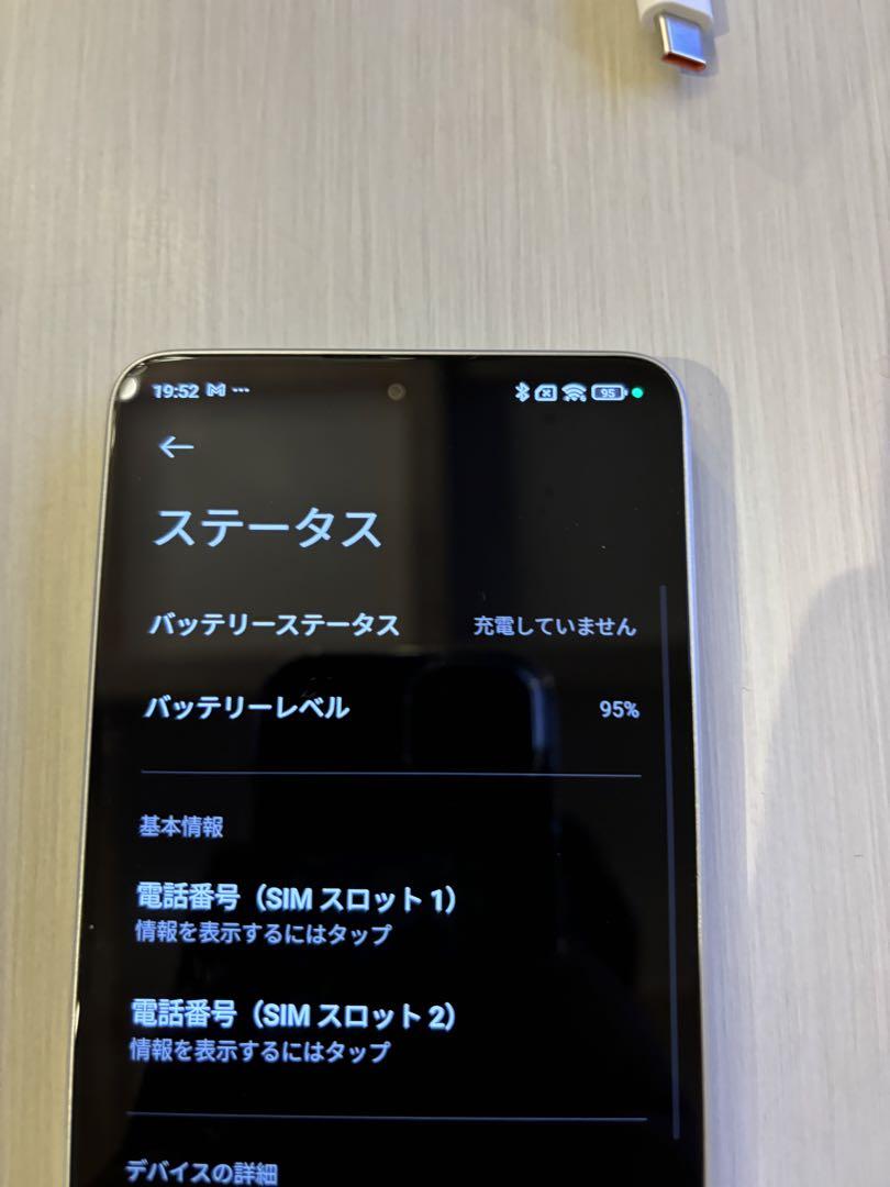 POCO X6 Pro 12g 512g 67W充電器付き