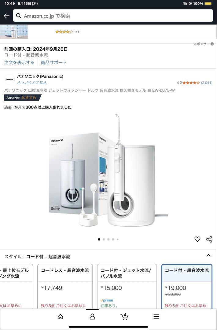 Panasonickou 口腔洗浄器