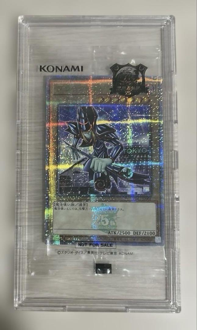 遊戯王 東京ドーム 入場者特典 ブラックマジシャン　ブルーアイズ 遊戯王〜決闘者伝説〜 東京ドーム来場者特典 ブルーアイズ