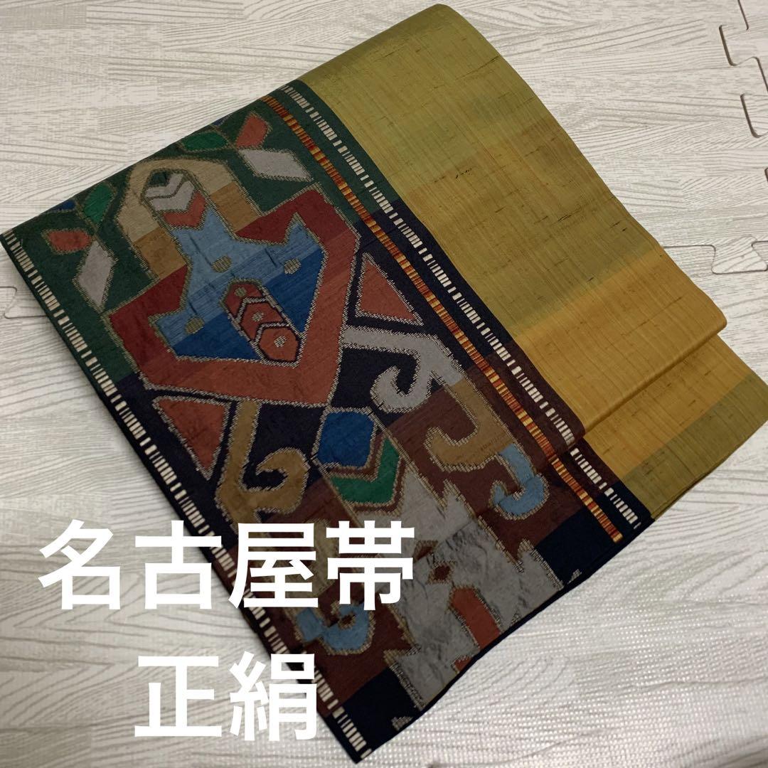 ブランドファッション - 名古屋帯 正絹 風合い良い紬 九寸 G-791
