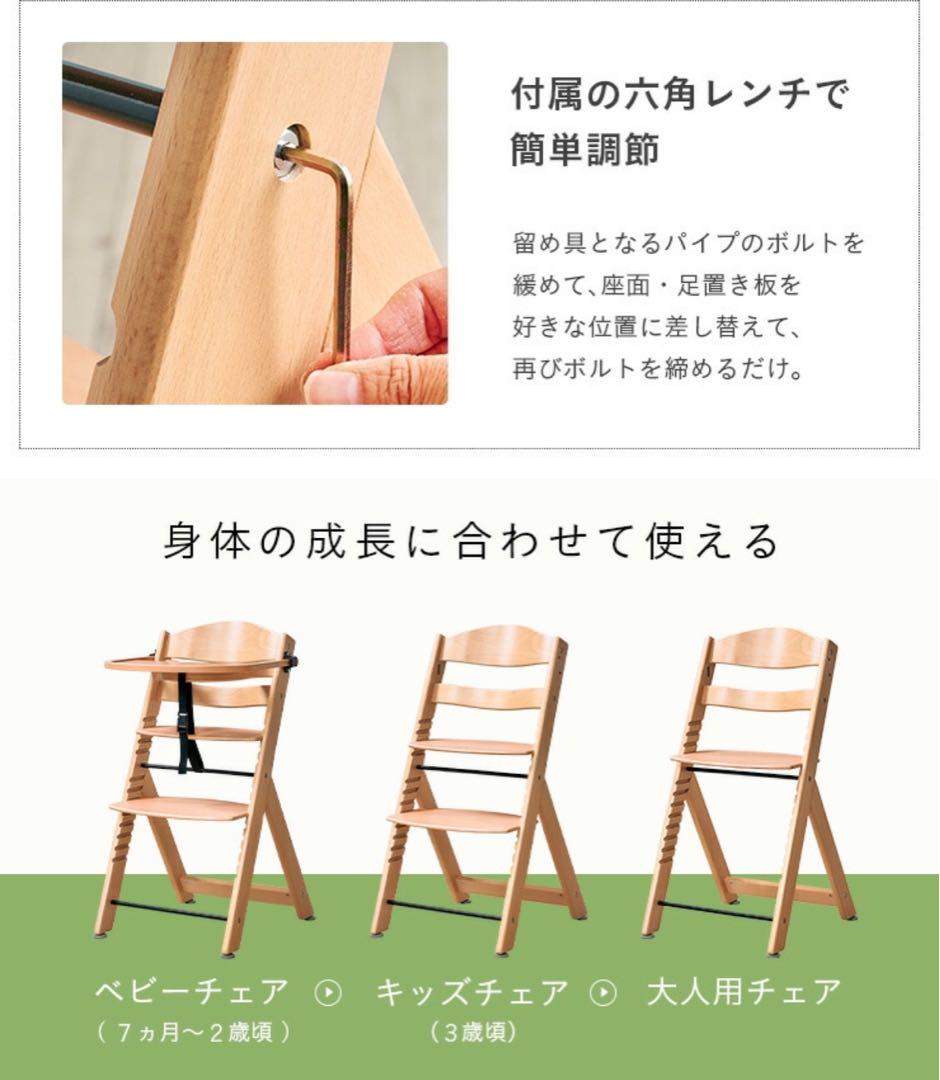 ハイチェア　新品未使用