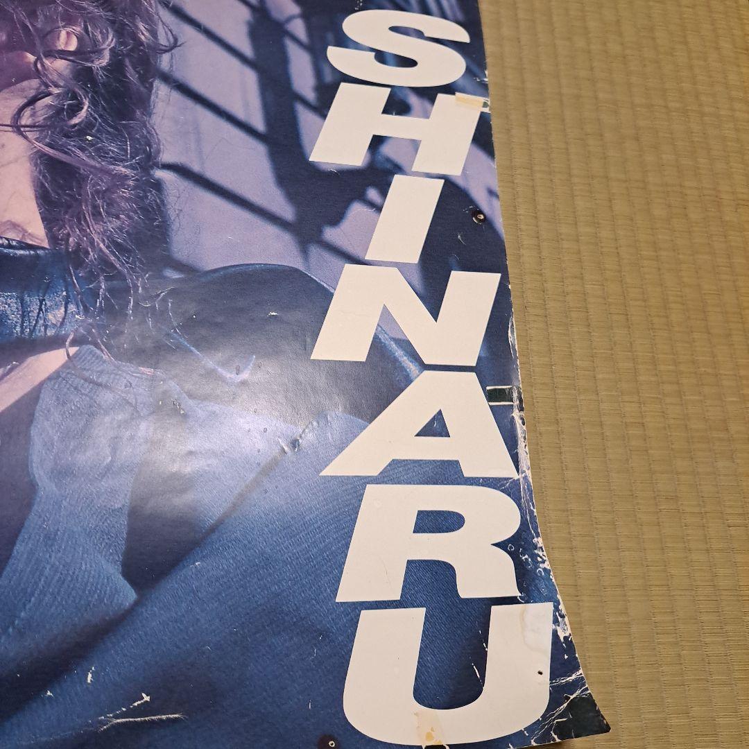 レトロ品 昭和 シンガーソングライター SHINARU ポスター