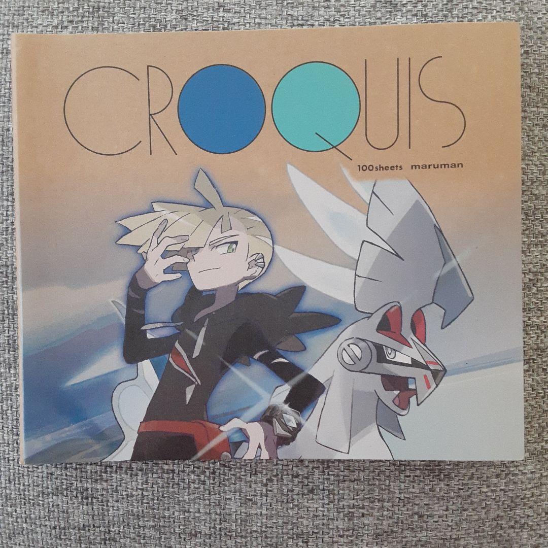 ポケモンセンタークロッキーブックS グラジオ&シルヴァディ⑤
