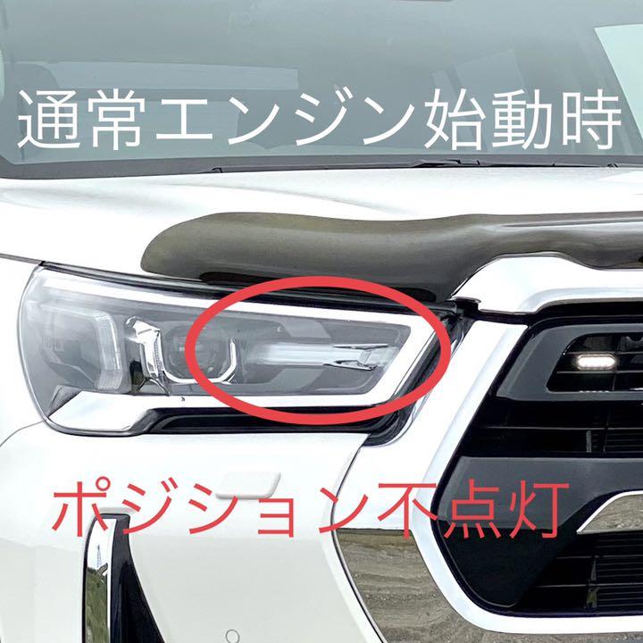 HIKARU様専用ハイラックス　強発光デイライトハーネス（配線分岐端子4本つき）