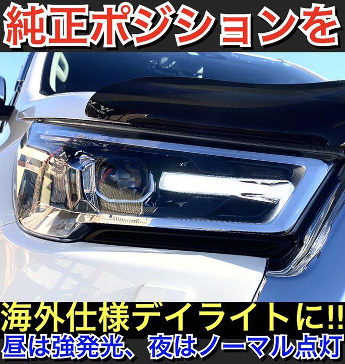 HIKARU様専用ハイラックス　強発光デイライトハーネス（配線分岐端子4本つき）