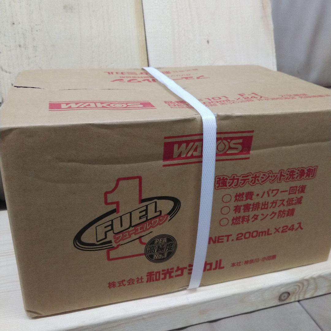 フューエルワン
