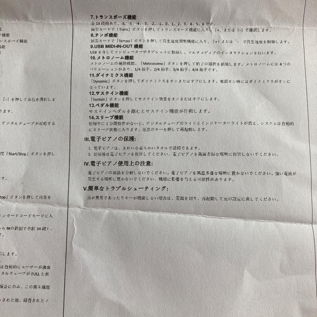 88鍵折り畳み電子ピアノ