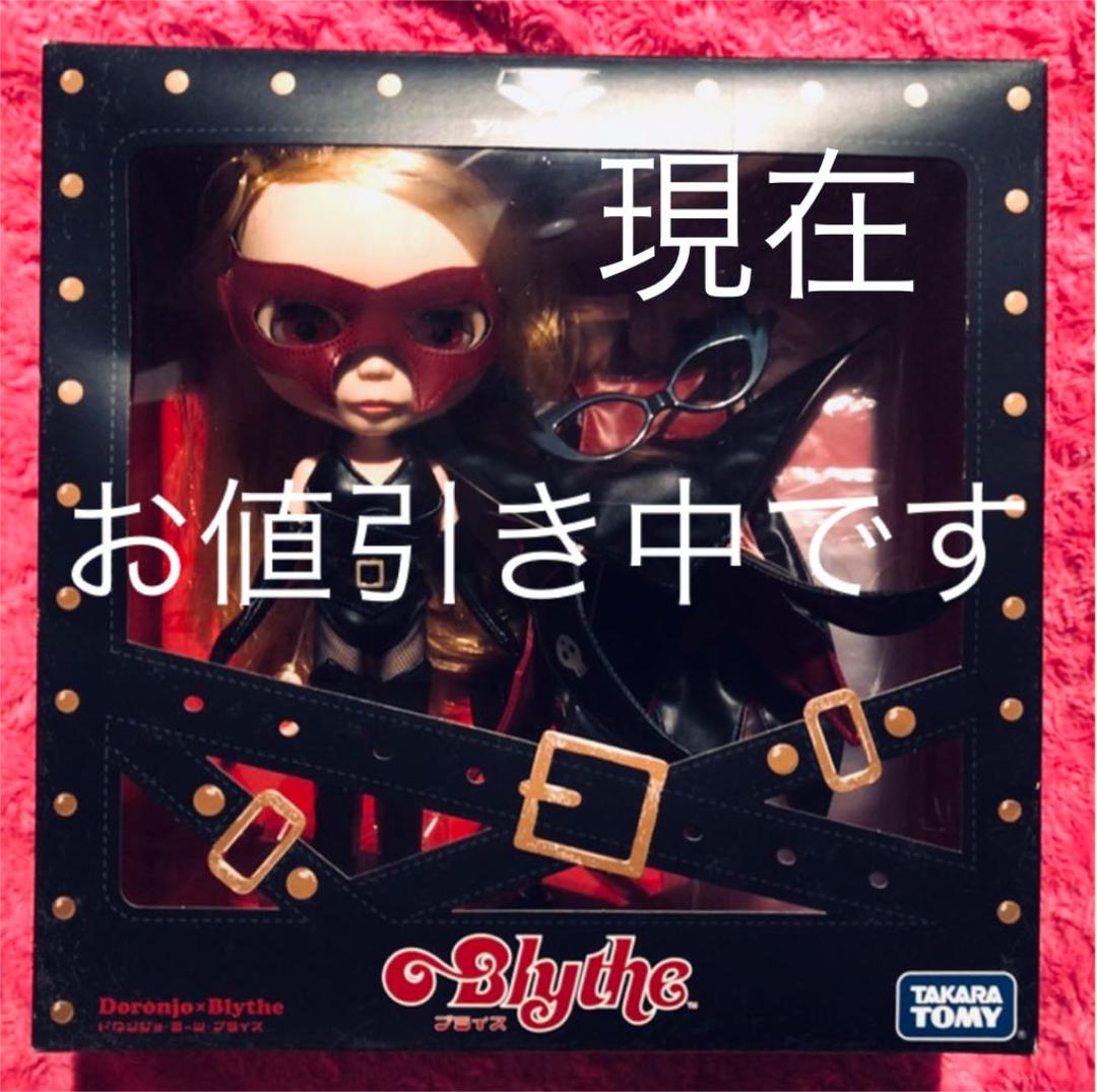 Blythe