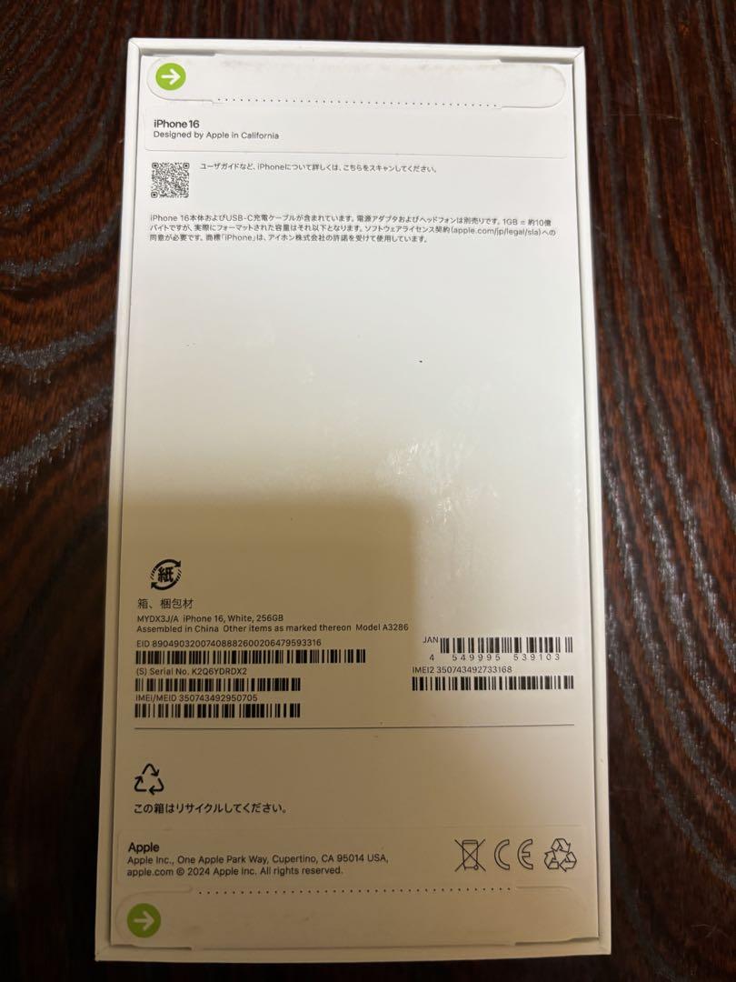IPhone 16 256GB sim フリー ホワイト 新品未開封
