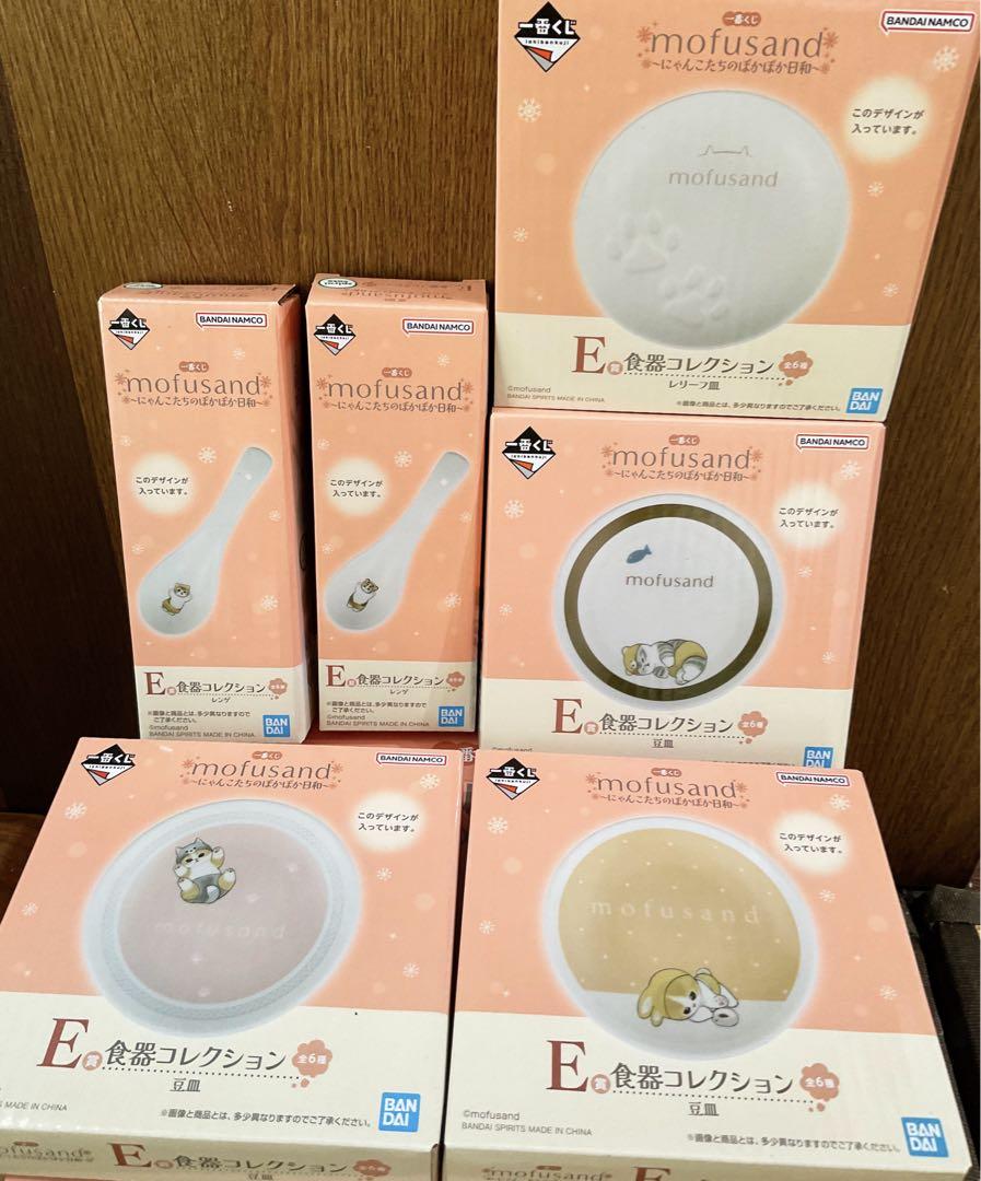 一番くじ　mofusand モフサンド 8点　A賞　B賞　E賞（コンプ）含む