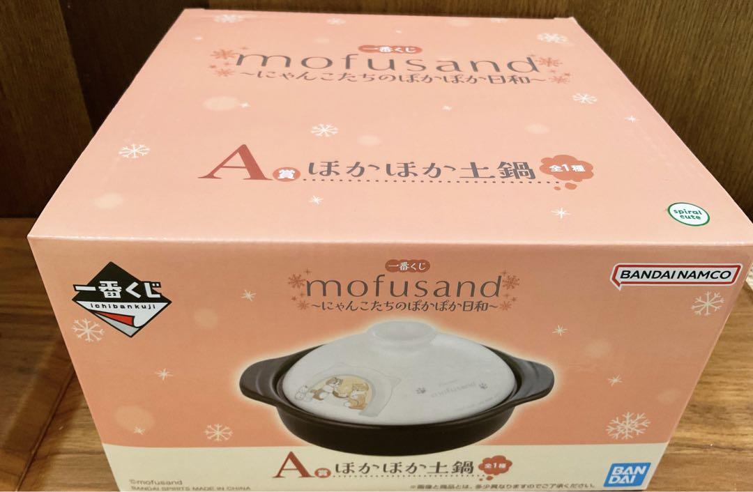 一番くじ　mofusand モフサンド 8点　A賞　B賞　E賞（コンプ）含む