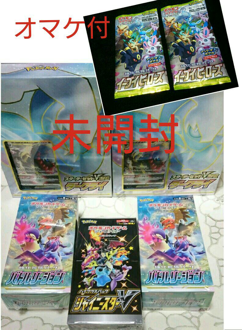 48 割引ブラック系多様な 値下げしました ポケモン 未開封 シャイニー バトルリージョン ダークライ ポケモンカードゲーム トレーディングカード ブラック系 Maastrichtvestingstad Nl