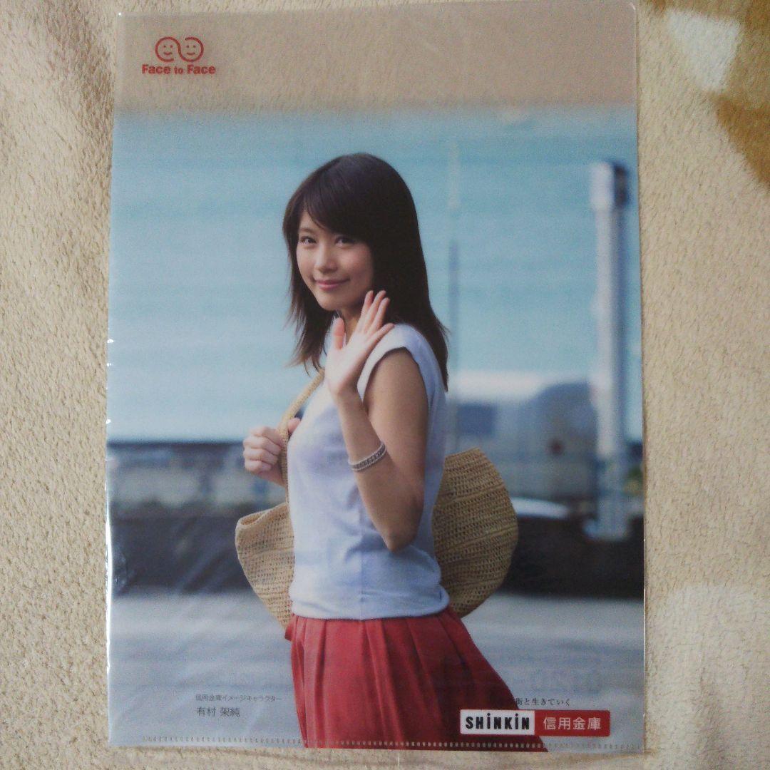 有村架純 トレカ 2枚セット - 通販 - guianegro.com.br