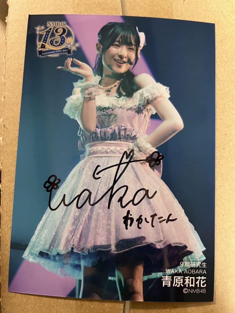 限定セールをすべて 最終値下げ】NMB48 青原和花 直筆生写真 アイドル