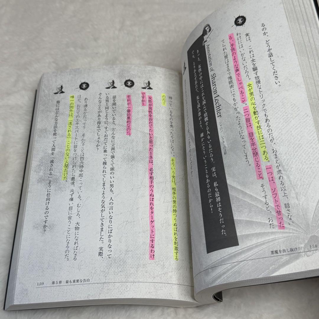 【2冊セット】悪魔を出し抜け!、成功者はやっている52のこと（ナポレオン・ヒル）