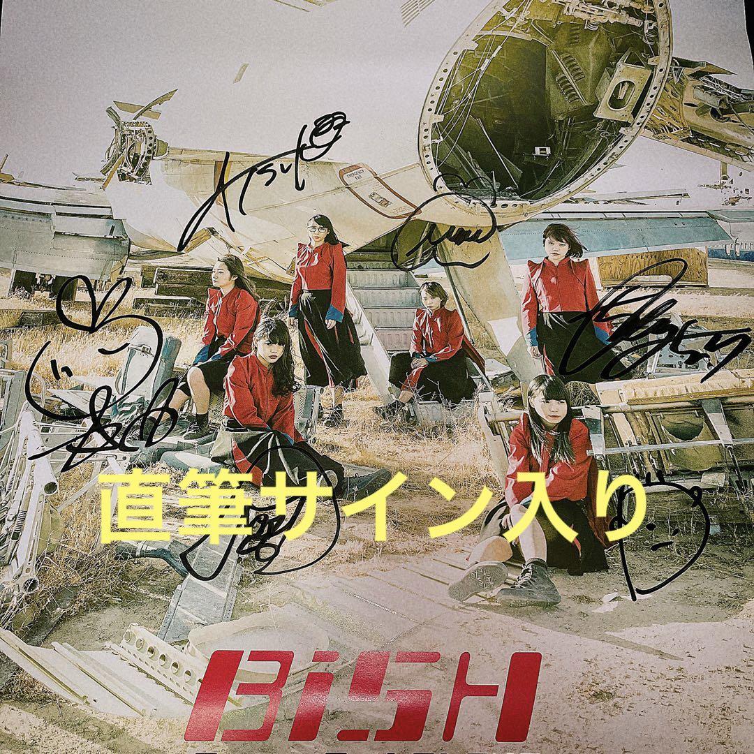 グランドセール 漫画 THE BiSH/ GUERRiLLA メルカリ - 直筆サイン入りポスター BiSH ミュージシャン