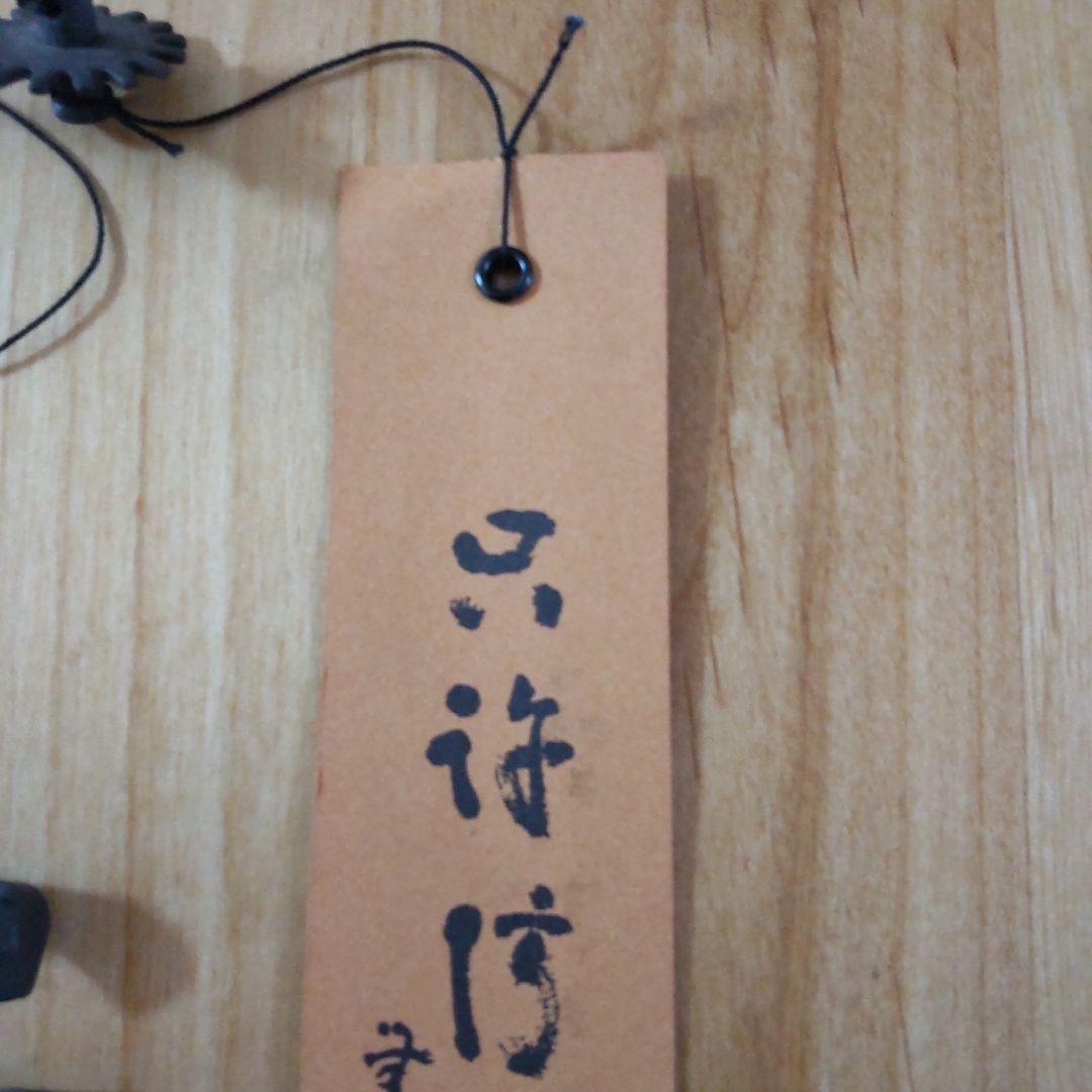 火箸風鈴 明珍