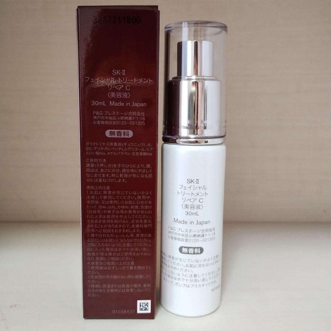 SK-II　フェイシャルトリートメントリペアC