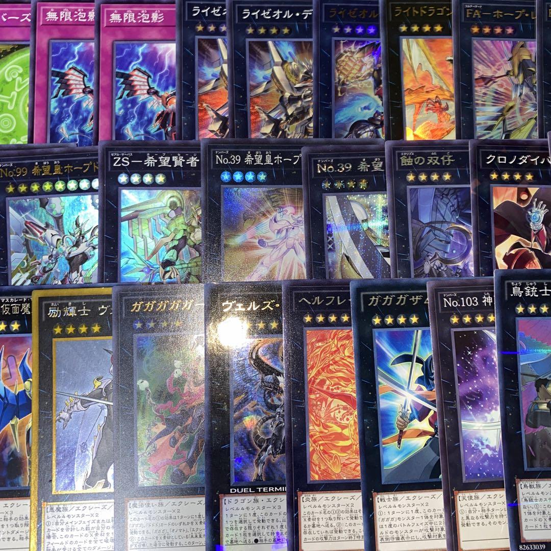 1607】遊戯王 オノマトライゼオル ホープ 本格構築 デッキ