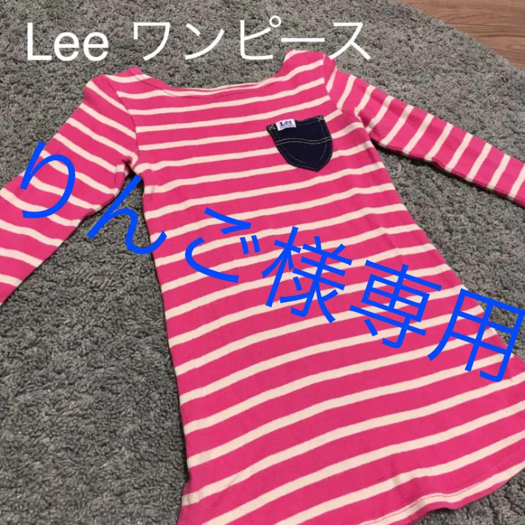 レッド系 110cm最大12 Offクーポンlee ワンピース110センチ ワンピース ベビー キッズ レッド系110cm 9 000 Braulino Com Br レッド系 110cm最大12 Offクーポンlee ワンピース110センチ ワンピース ベビー キッズ レッド系110cm 9 000 Braulino Com Br