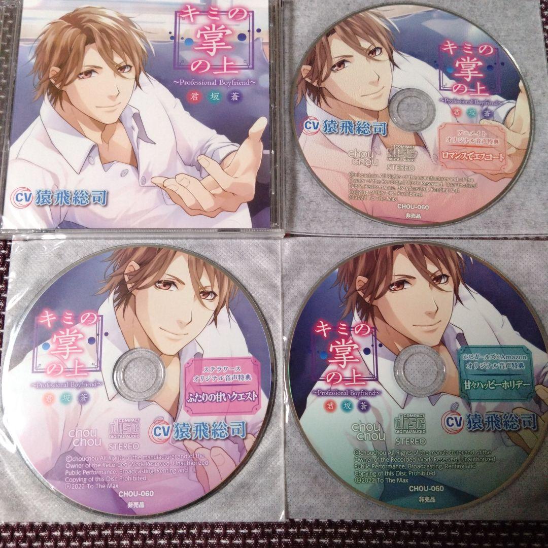 ドラマCD 渇愛/縛恋/ショートストーリー(応募者全員サービスC