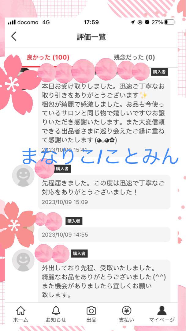 ネオンピンクさま専用 リピート割引　ラッシュアディクト