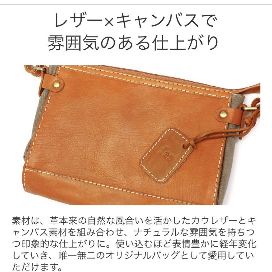 ☆【fes】フィス キャンバス／本革 ショルダーバッグ オーク☆