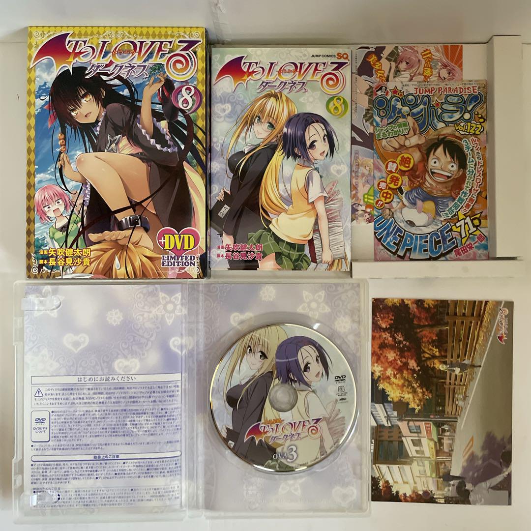 DVD付き限定版】ToLOVEるダークネス 全巻セット