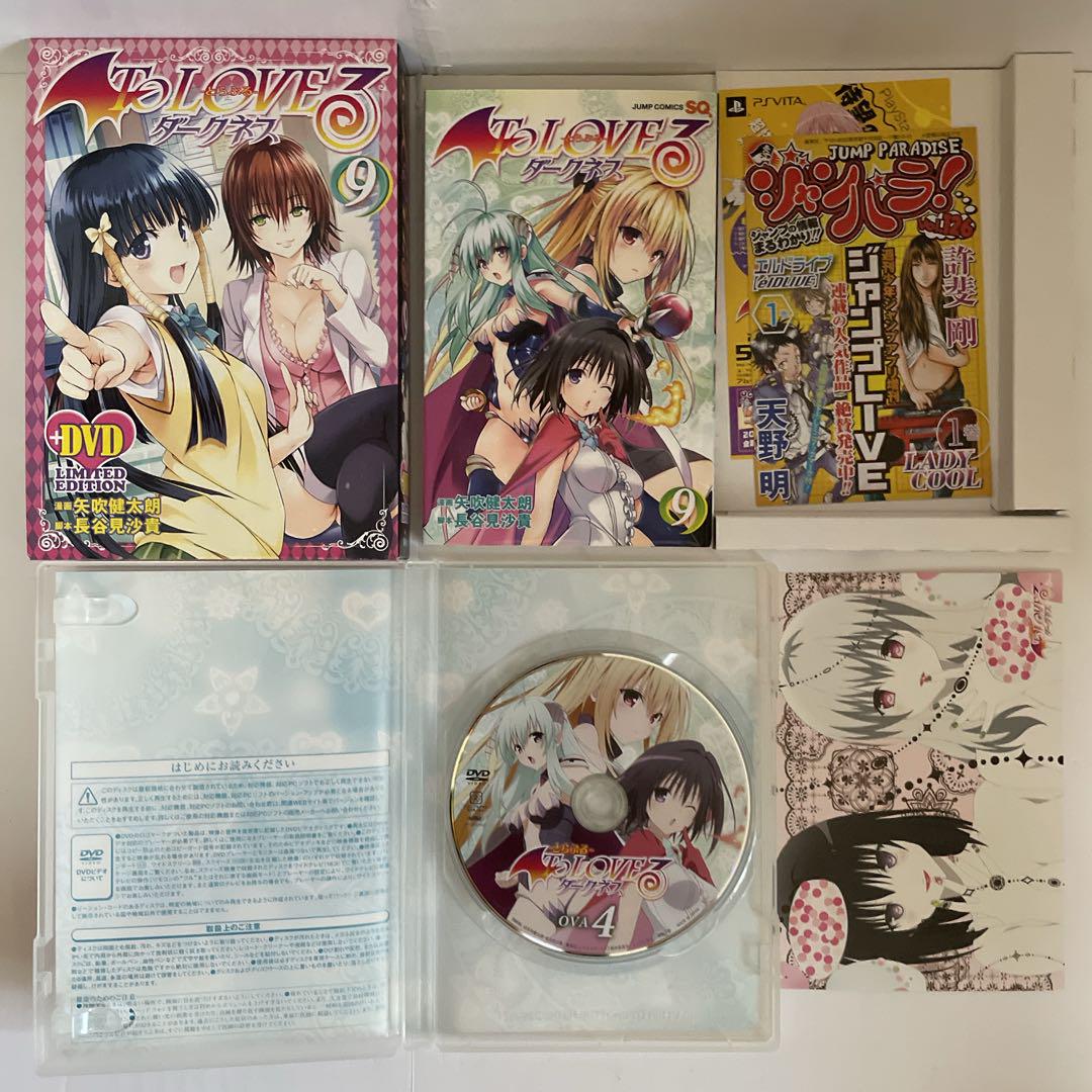 DVD付き限定版】ToLOVEるダークネス 全巻セット - メルカリ