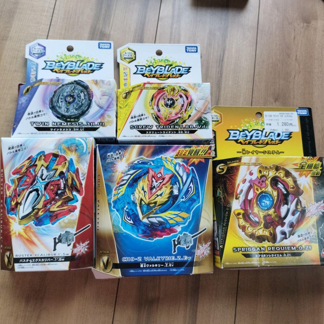 スペシャル限定 BC006 ベイブレードバースト 新品未使用品セット