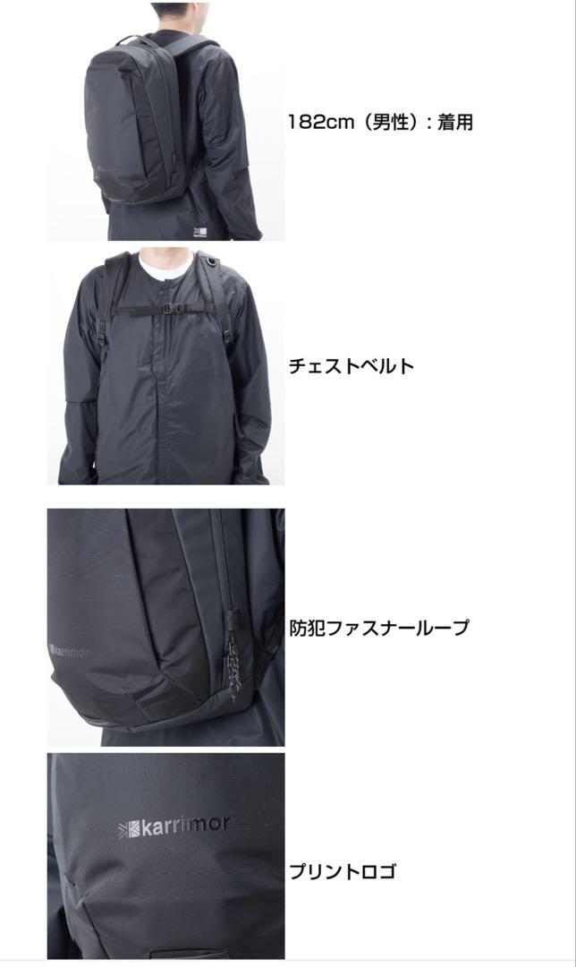 【通勤通学にも】karrimor / カリマー highlands 22