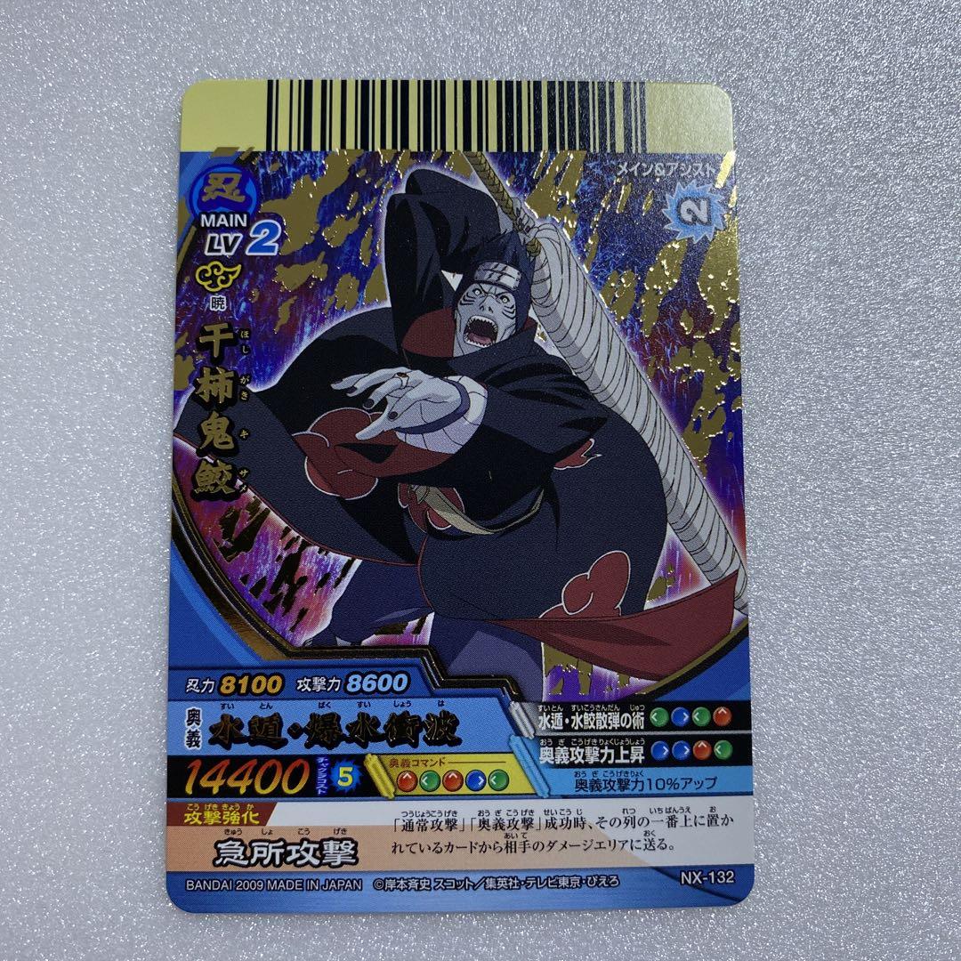 ナルティメットクロス　レアカード　引退品 NARUTO ナルティメットクロス まとめ売り 引退品 カード レアΩ