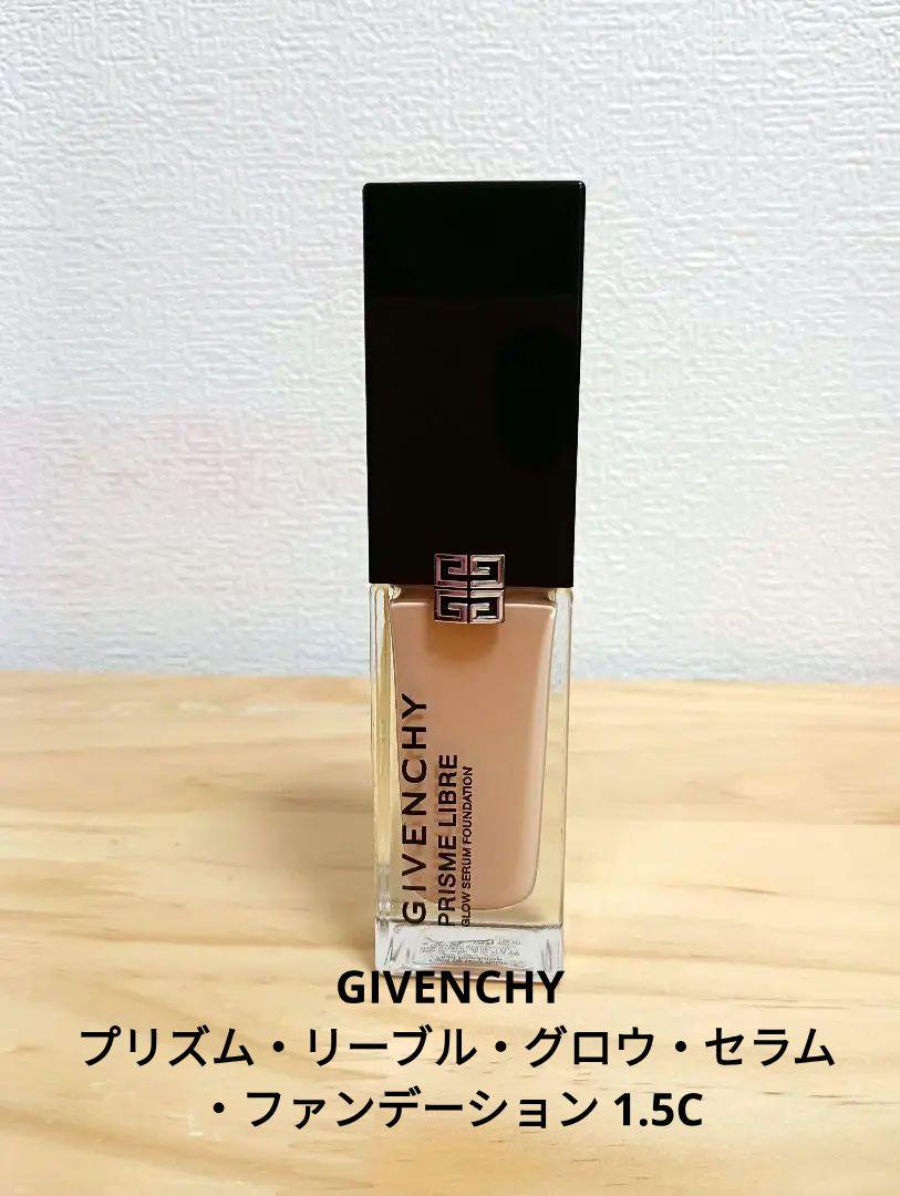 GIVENCHY プリズム・リーブル・グロウ・セラム・ファンデーション 1.5C
