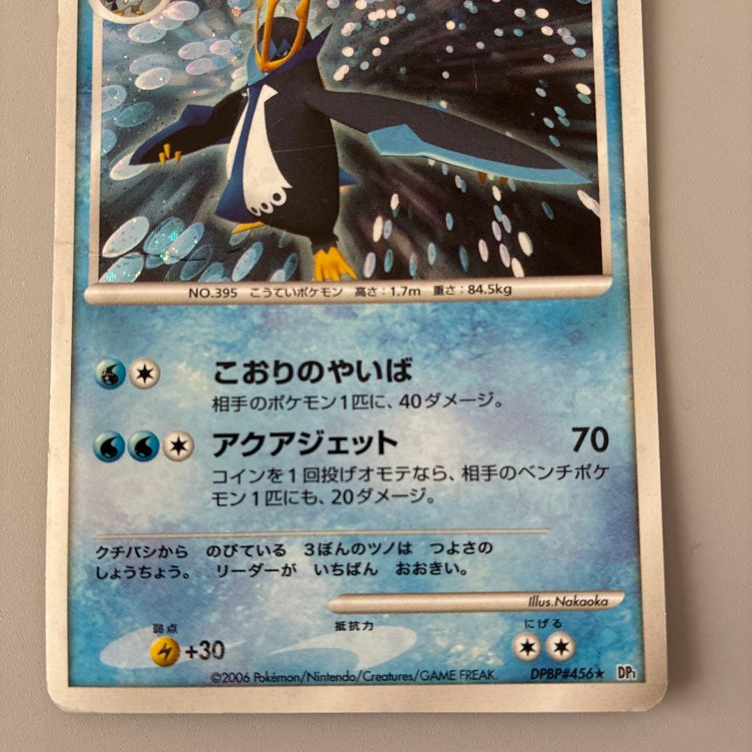 ポケモンカード エンペルト　韓国版 ポケモンカード エンペルト LV.42 DPBP#456☆ DP1 - メルカリ