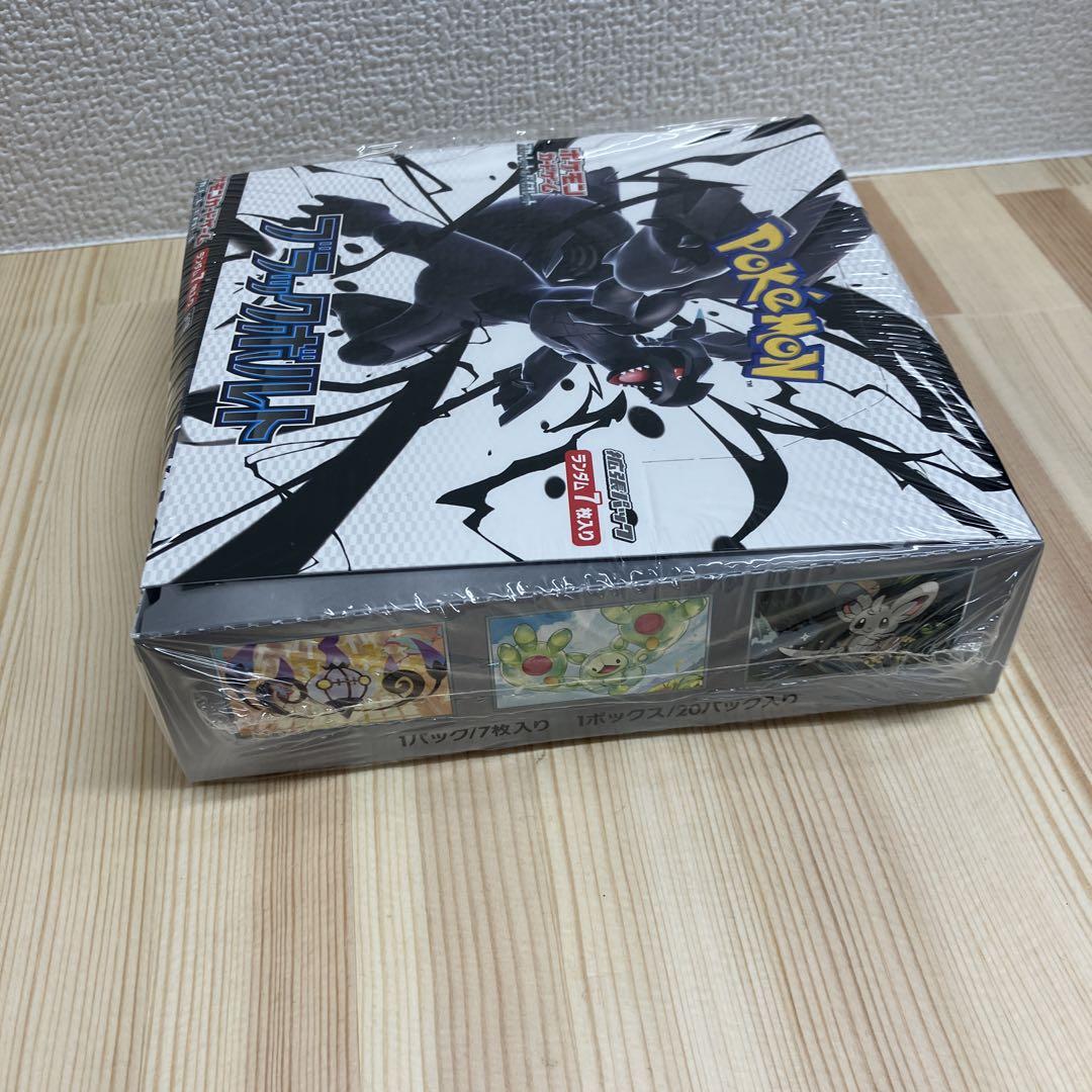 ブラックボルト　エラーボックス！