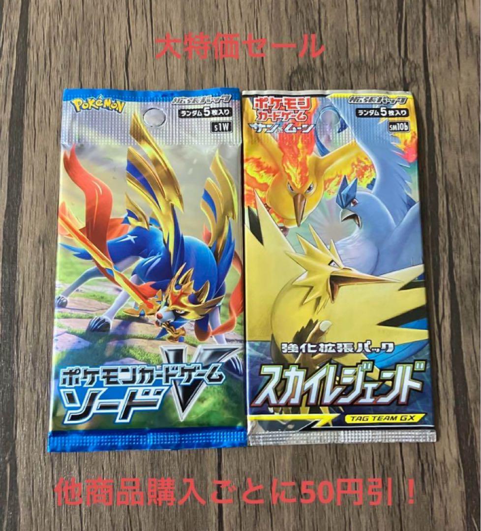 ポケモンカード 未開封 パック 絶版 2パックセット ⑦⑨ - メルカリ