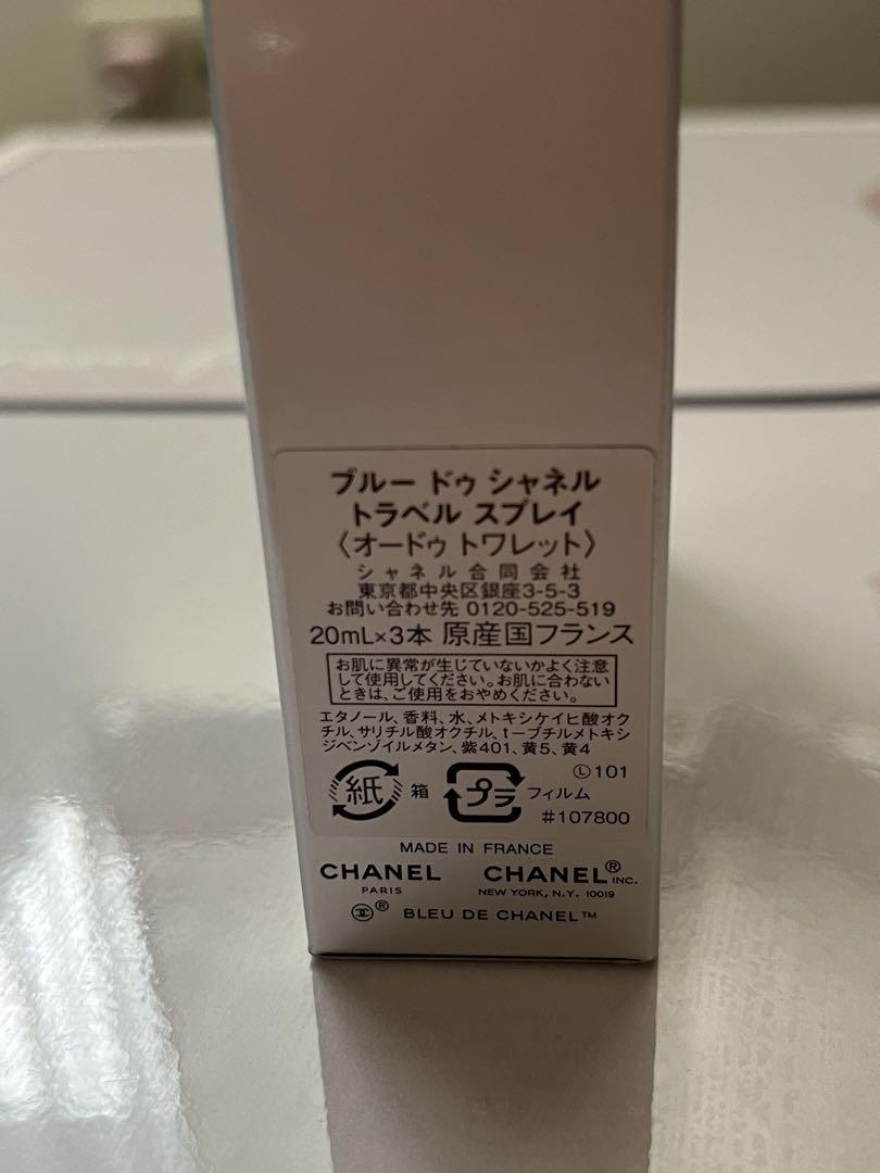 BLEU DE CHANEL ブルードゥ シャネル トラベル スプレイ 香水