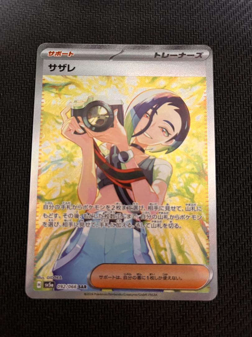 に*ん様 【美品～極美品】サザレSAR、サザレSR 適当な価格 美品～極美品】サザレSAR、サザレSR メルカリ